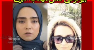 بازیگر نقش سوگند در سریال لحظه گرگ و میش کیست؟ بیوگرافی و عکس