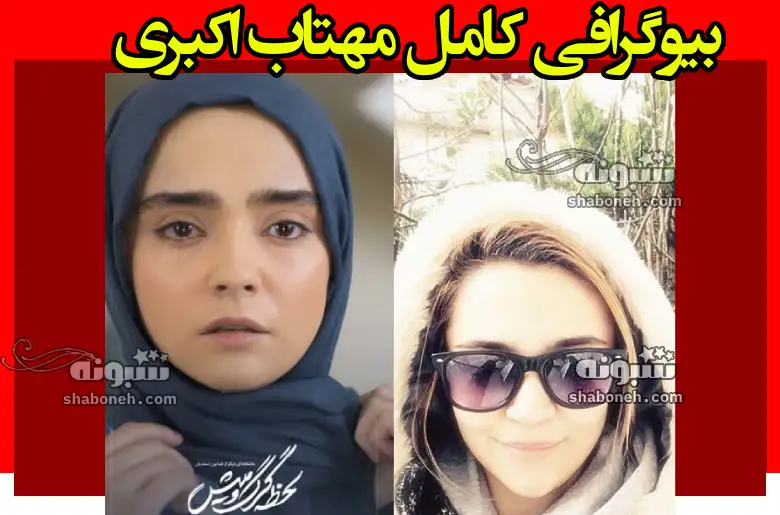 بازیگر نقش سوگند در سریال لحظه گرگ و میش کیست؟ بیوگرافی و عکس