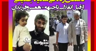 بیوگرافی سعید جلیلی و همسرش فاطمه سجادی و فرزندان +عکس