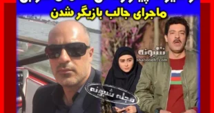 بیوگرافی سامان دارابی بازیگر و همسرش و فرزندان + عکس و سوابق