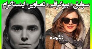 بیوگرافی رویا حسینی بازیگر و همسرش + اینستاگرام و عکس و ویکی پدیا