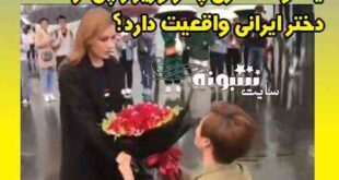 نازنین سلیمی دانشجوی ایرانی کیست خواستگاری پسر وزیر کشور ژاپن از او