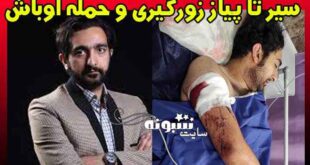 بیوگرافی محمد دلکش عکاس خبری (کیست) + اینستاگرام و سوابق
