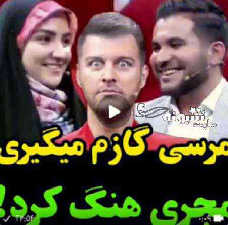 ممنونم که منو گاز میگیری برنامه زوجی نو رو ترکوند (فیلم)