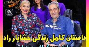 بیوگرافی خشایار راد و همسرش و فرزندان + عکس و اینستاگرام و سن