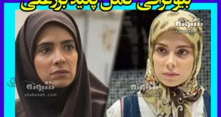 بیوگرافی پانیذ برزعلی بازیگر و همسرش + عکس های اینستاگرام