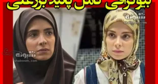 بازیگر نقش حنانه در سریال لحظه گرگ و میش کیست + عکس جدید
