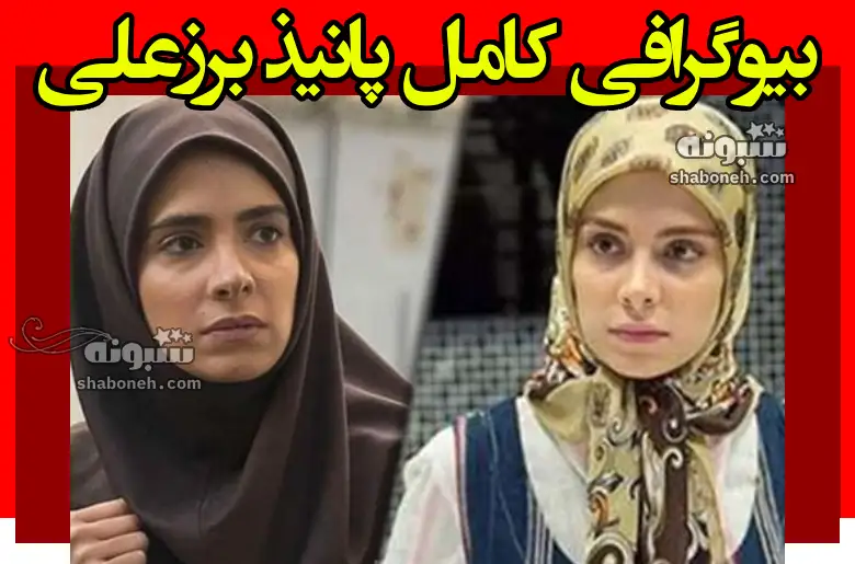 بازیگر نقش حنانه در سریال لحظه گرگ و میش کیست + عکس جدید