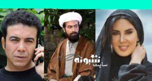 بیوگرافی بازیگران سریال روز رفتن با نقش + داستان و دانلود همه قسمت ها