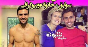 بیوگرافی رایان تفضلی بازیکن فوتبال و فوتبالیست ایرانی الاصل و پدر و مادر و همسرش +اینستاگرام و سوابق