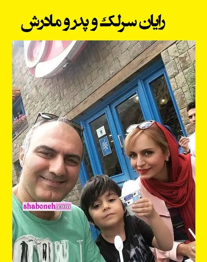 بیوگرافی رایان سرلک بازیگر نقش کاوه در سریال زیرخاکی و پدر و مادرش +عکس و اینستاگرام