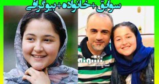 بازیگر نقش پریسا در دودکش 1 و 2 کیست + عکس جنجالی و اینستاگرام