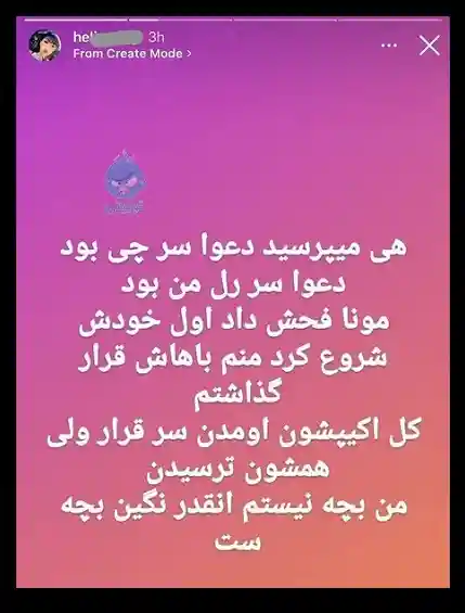 فیلم کامل دعوای قمه کشی هلیا دختر دهه هشتادی در پارک اصفهان