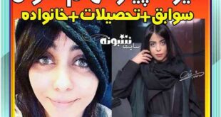 بازیگر نقش گندم هماسایی در سریال دودکش ۲ کیست؟ +عکس شخصی و اینستاگرم