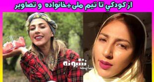 بیوگرافی مریم یکتایی دروازه بان تیم ملی فوتبال بانوان و همسرش + اینستاگرام