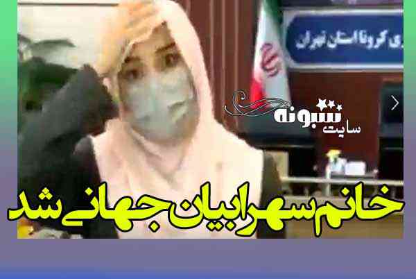 خانم سهرابیان خبرنگار شبکه خبر کیست؟ اینستاگرام و حواشی فیلم