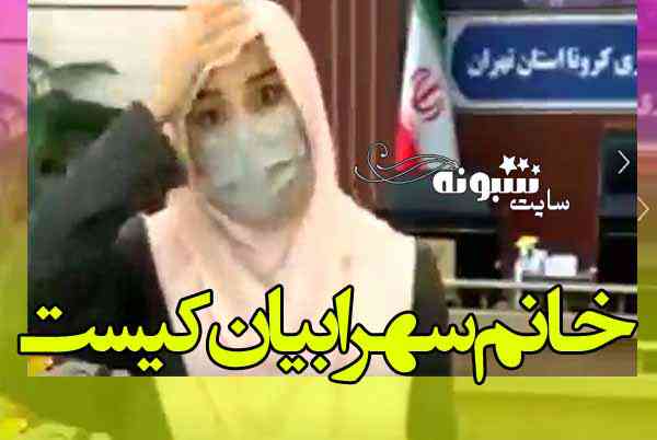 خانم سهرابیان خبرنگار شبکه خبر کیست؟ اینستاگرام و حواشی فیلم