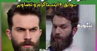 بازیگر نقش کاوه در سریال زندگی زیباست کیست + بیوگرافی و عکس علیرضا رسولی