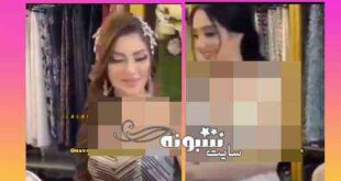 فیلم افتتاحیه پارچه فروشی (بزازی) در مهاباد با حضور زنان بی حجاب