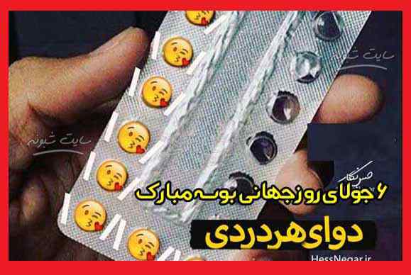 متن تبریک روز جهانی بوسه 💋 2021 +عکس و پیامک تبریک روز جهانی بوس مبارک