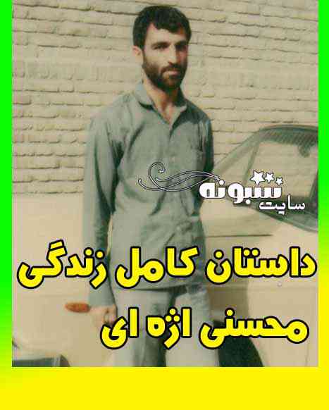 بیوگرافی غلامحسین محسنی اژه ای و همسر و فرزندانش + عکس دخترش و پسرش