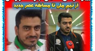 بیوگرافی جواد فروغی تیراندازی طلای المپیک و همسرش + فرزندان و ویکی پدیا