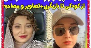 بازیگر نقش ترنج در سریال گمشدگان کیست؟ +عکس جنجالی و سوابق