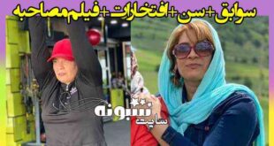 بیوگرافی گیتی موسوی بدنساز و همسرش و دخترش +عکس و اینستاگرام و ویکی پدیا