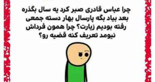 متن تبریک روز جهانی جوک و لطیفه 2021 + عکس نوشته طنز روز جهانی جوک 1400 را به همراه تصاویر طنز