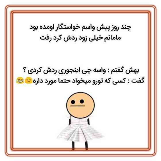 متن تبریک روز جهانی جوک و لطیفه 2021 + عکس نوشته طنز روز جهانی جوک 1400 را به همراه تصاویر طنز