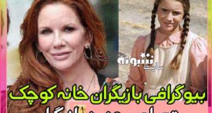 بیوگرافی بازیگران سریال خانه کوچک با نقش + داستان و عکس جدید بازیگران