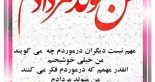 عکس پروفایل مردادی ام دختر و پسر مردادی + استوری و عکس نوشته مردادی ام