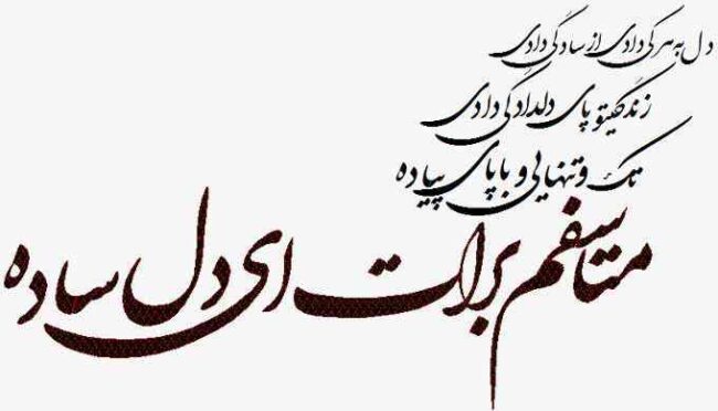 متن سنگین برات متاسفم، برای خودم متاسفم + عکس نوشته واقعا متاسفم