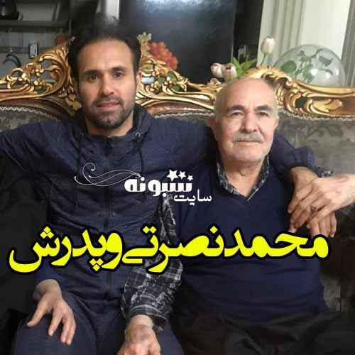 بیوگرافی محمد نصرتی و پدرش فوتبالیست و بازیکن فوتبال + عکس و اینستاگرام