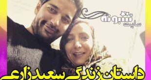 بازیگر نقش سعید در سریال زندگی زیباست کیست + اینستاگرام و بیوگرافی