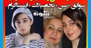بیوگرافی آزاده سیفی بازیگر و همسرش + اینستاگرام و عکس و ویکی پدیا و سن و قد