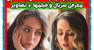 شادی مختاری بازیگر نقش صحرا در سریال جزیزه کیست؟ +بیوگرافی