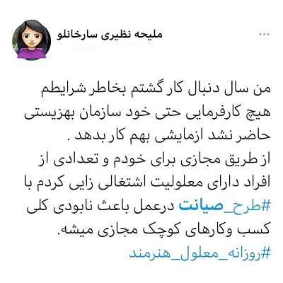 واکنش ها به صیانت از حقوق کاربران در فضای مجازی +تصاویر