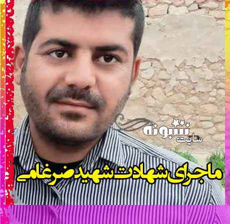 ماجرای شهادت شهید ضرغام پرست در ماهشهر +بیوگرافی ستوان دوم ضرغام پرست
