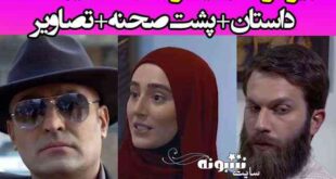 بیوگرافی بازیگران سریال زندگی زیباست + داستان و پشت صحنه