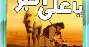 شهادت حضرت علی اکبر ع تسلیت باد عکس و تصاویر برای استوری و پروفایل