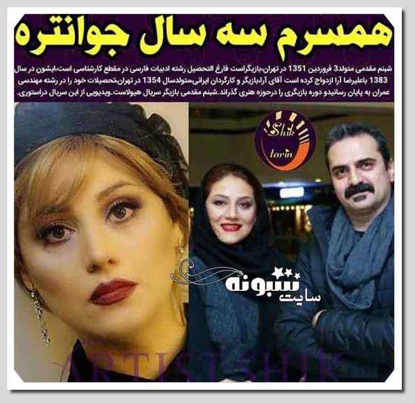بیوگرافی علیرضا آرا بازیگر و همسرش شبنم مقدمی +ماجرای ازدواج و عکس