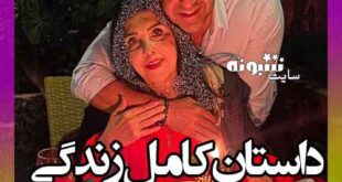 بیوگرافی آیدین الفت و همسرش + درگذشت بر اثر کرونا و اینستاگرام