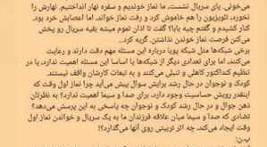 ماجرای سید حسین پسر یاسر جبرئیلی و سریال مورد علاقه اش