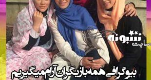 بیوگرافی بازیگران سریال آرام میگیریم با نقش +دانلود سریال آرام می گیریم
