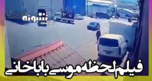 فیلم ترور موسی باباخانی سرکرده حزب دموکرات کردستان ایران