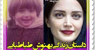 بازیگرن نقش مریم در سریال چار دیواری کیست + عکس جنجالی و همسر
