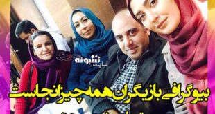 بازیگران سریال همه چیز آنجاست با نقش +بیوگرافی و اسامی و عکس