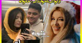 بیوگرافی دنیا دادرسان خواننده و همسرش +عکس و اینستاگرام و ویکی پدیا