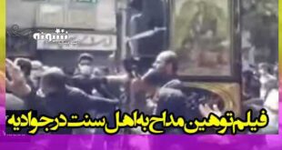 فیلم توهین مداح به اهل سنت در جوادیه و حواشی و واکنشها